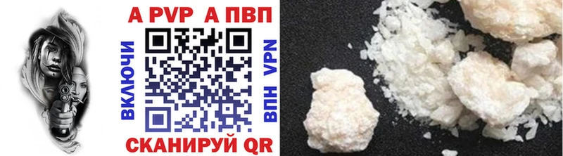 APVP мука  Купить закладки  Ярославль 