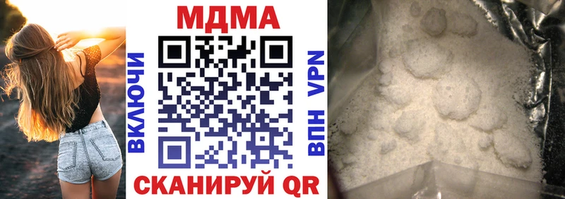 МДМА VHQ Купить закладки Ярославль